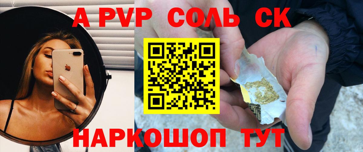 Чехов  A-PVP кристаллы  Вход с VPN  Alpha PVP СК КРИС  Альфа ПВП крисы CK 