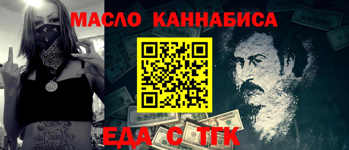 Чехов  Печенье с ТГК марихуана  Вход с VPN 
