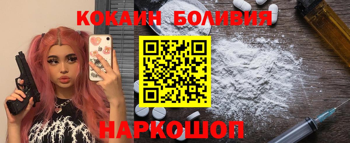 Кокаин  Вход с VPN  Чехов  Cocaine 97%  Кокаин Перу 