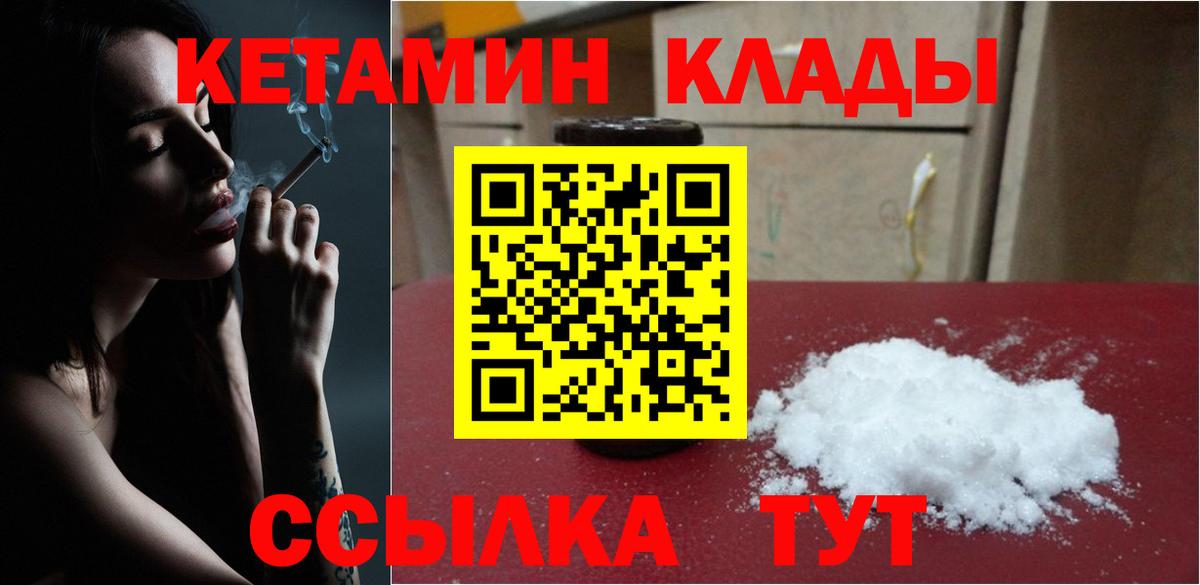 Чехов  КЕТАМИН VHQ  Кетамин ketamine  Вход с VPN 
