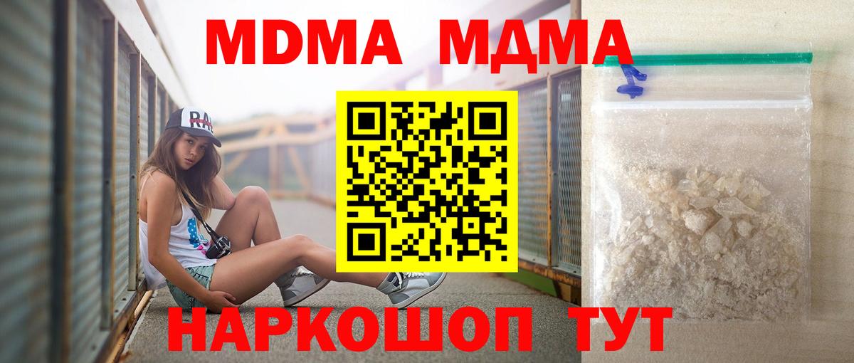 МДМА VHQ Чехов