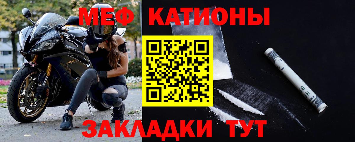 МЕФ мука Чехов