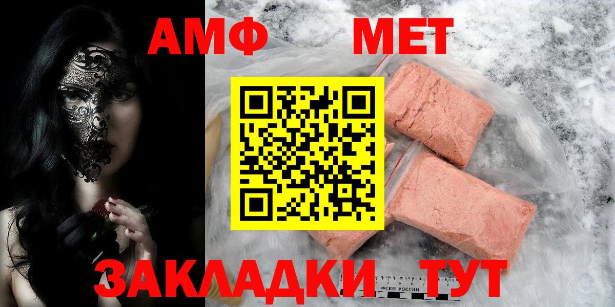 Метамфетамин пудра Чехов