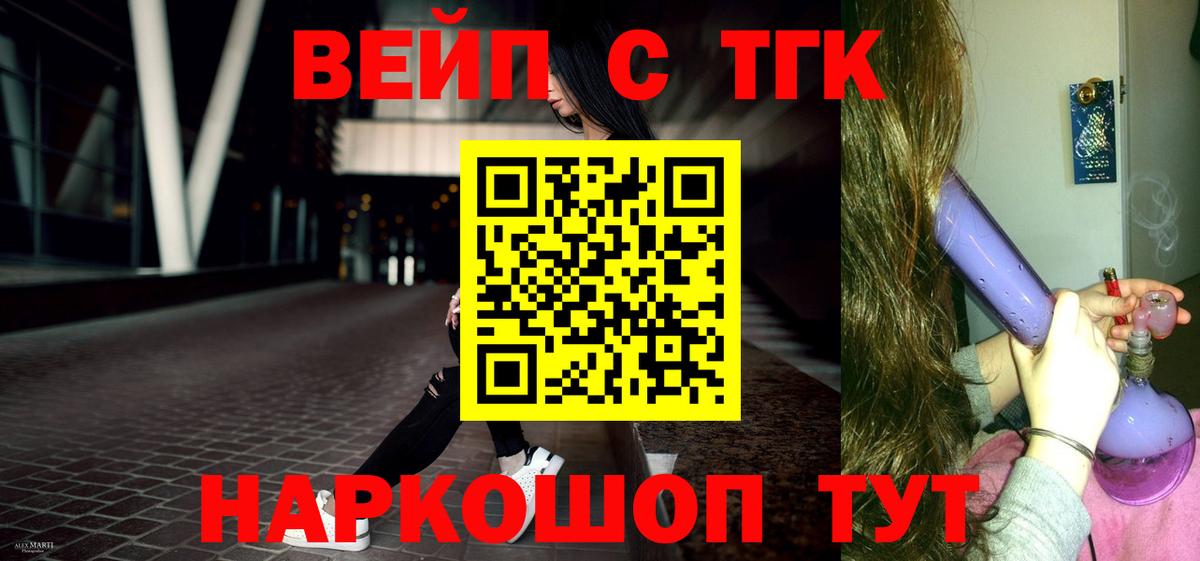 Дистиллят ТГК вейп  Вход с VPN  Чехов 