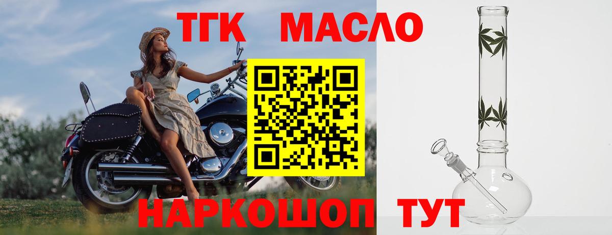 ТГК вейп Чехов
