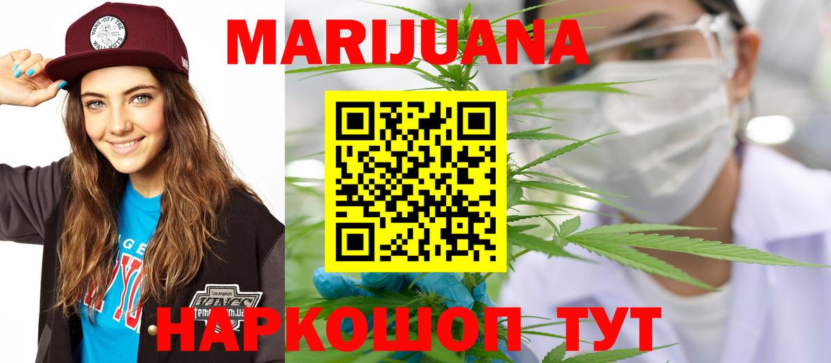 Марихуана Ganja Чехов