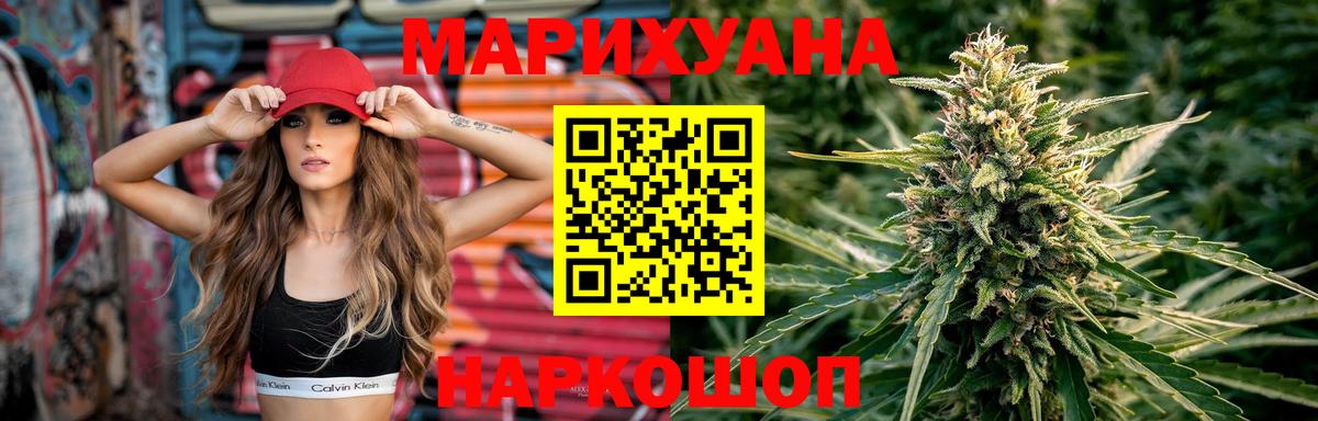 Бошки Шишки сатива  Вход с VPN  Чехов  Шишки марихуана марихуана  Конопля конопля  Каннабис MAZAR 